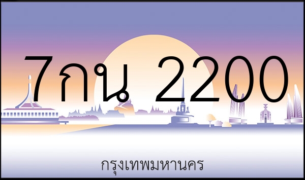 7กน 2200